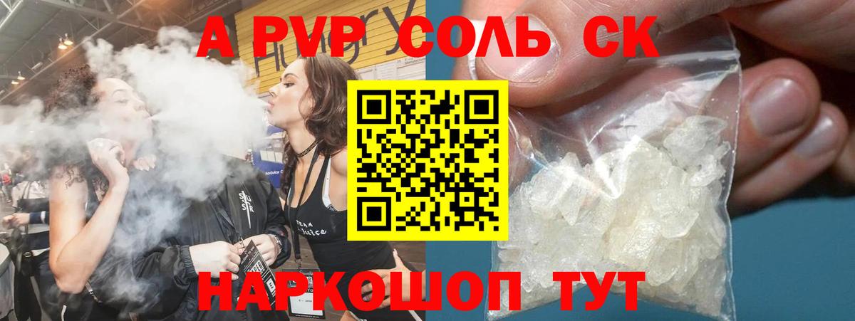 Alpha PVP  Вход с VPN  Альфа ПВП мука  Alpha-PVP мука  Алапаевск  A-PVP Соль 