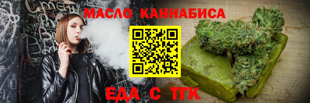 Печенье с ТГК марихуана  Вход с VPN  Алапаевск 