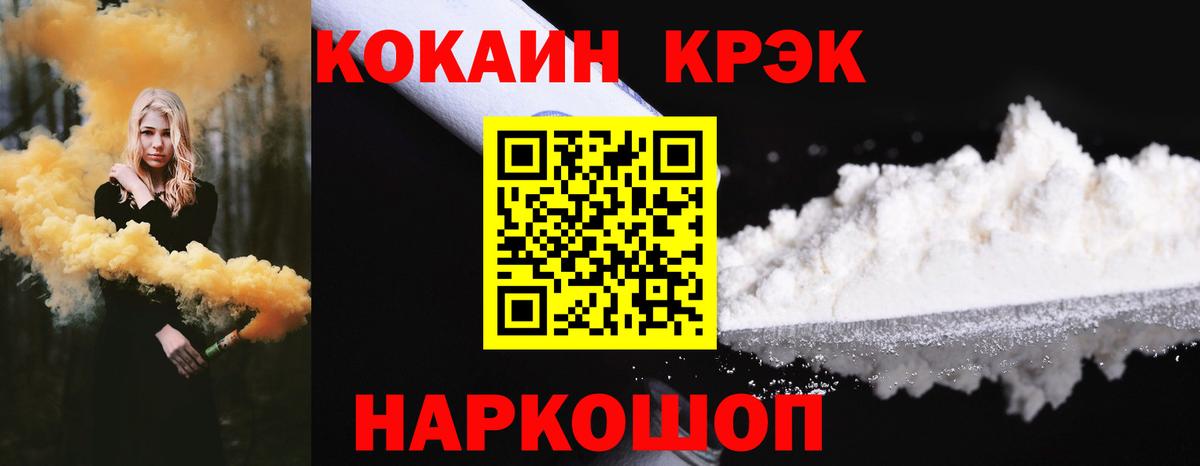 Кокаин 97% Алапаевск