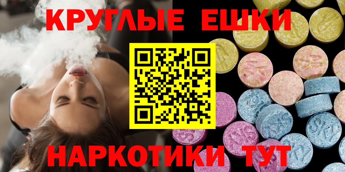 ЭКСТАЗИ диски  Экстази  Алапаевск  Вход с VPN  Ecstasy 280мг 