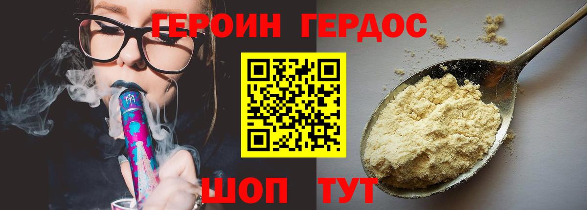 Алапаевск  Героин белый  ГЕРОИН  Вход с VPN 