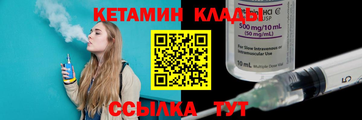 Кетамин ketamine Алапаевск
