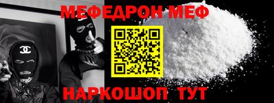 мефедрон мука Будённовск