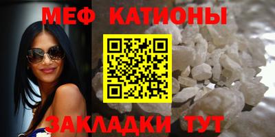 мефедрон мука Будённовск