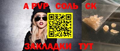 а пвп мука Бугуруслан