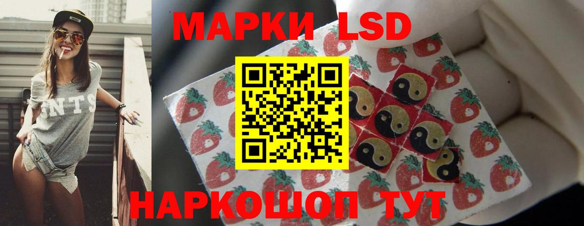 LSD-25 экстази кислота Алапаевск