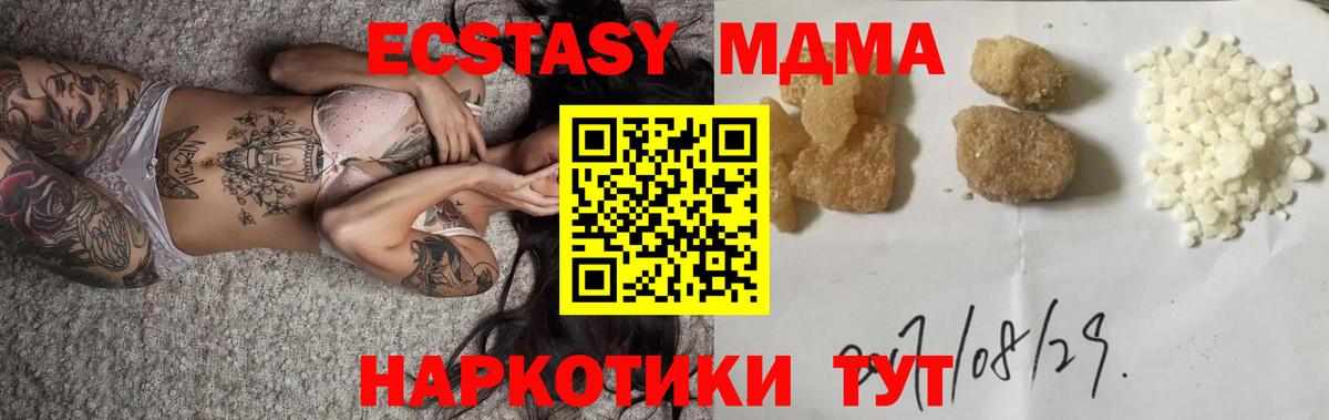 МДМА crystal  МДМА VHQ  Алапаевск  МДМА  Вход с VPN 