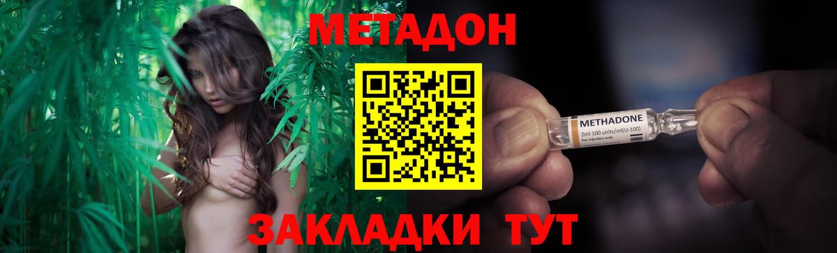 МЕТАДОН кристалл Алапаевск