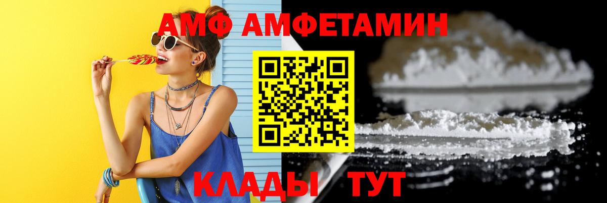 МЕТАМФЕТАМИН Methamphetamine  Вход с VPN  Алапаевск 