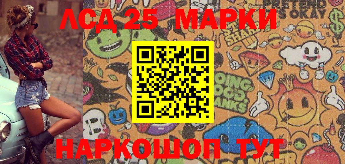 Марки NBOMe 1,5мг Алапаевск